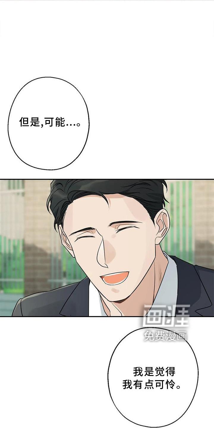 第29章：对不起