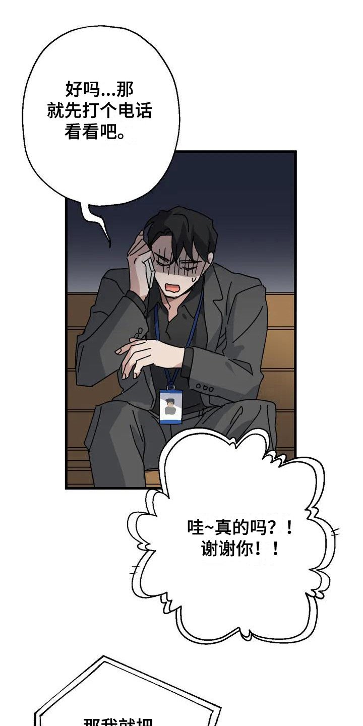 第3章：好久不见 