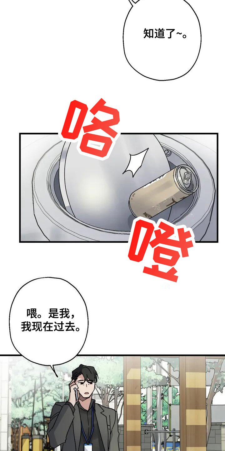 第3章：好久不见 