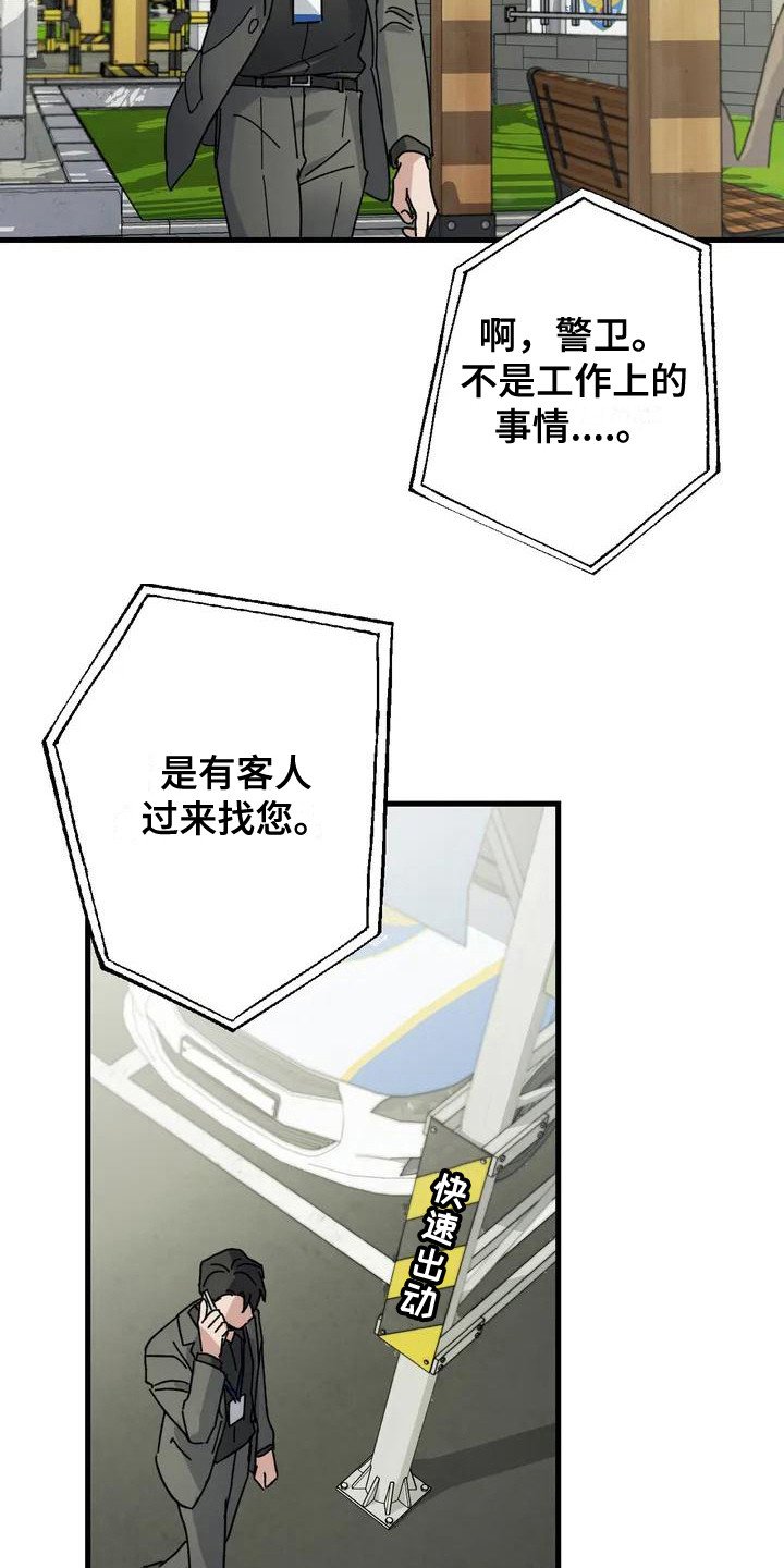 第3章：好久不见 