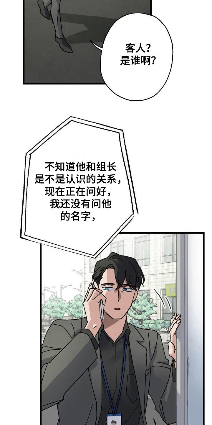 第3章：好久不见 