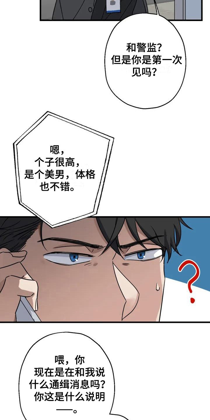 第3章：好久不见 