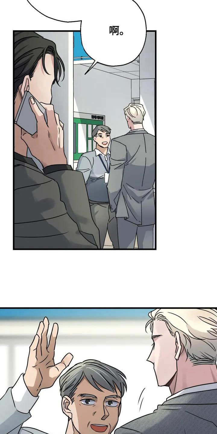 第3章：好久不见 