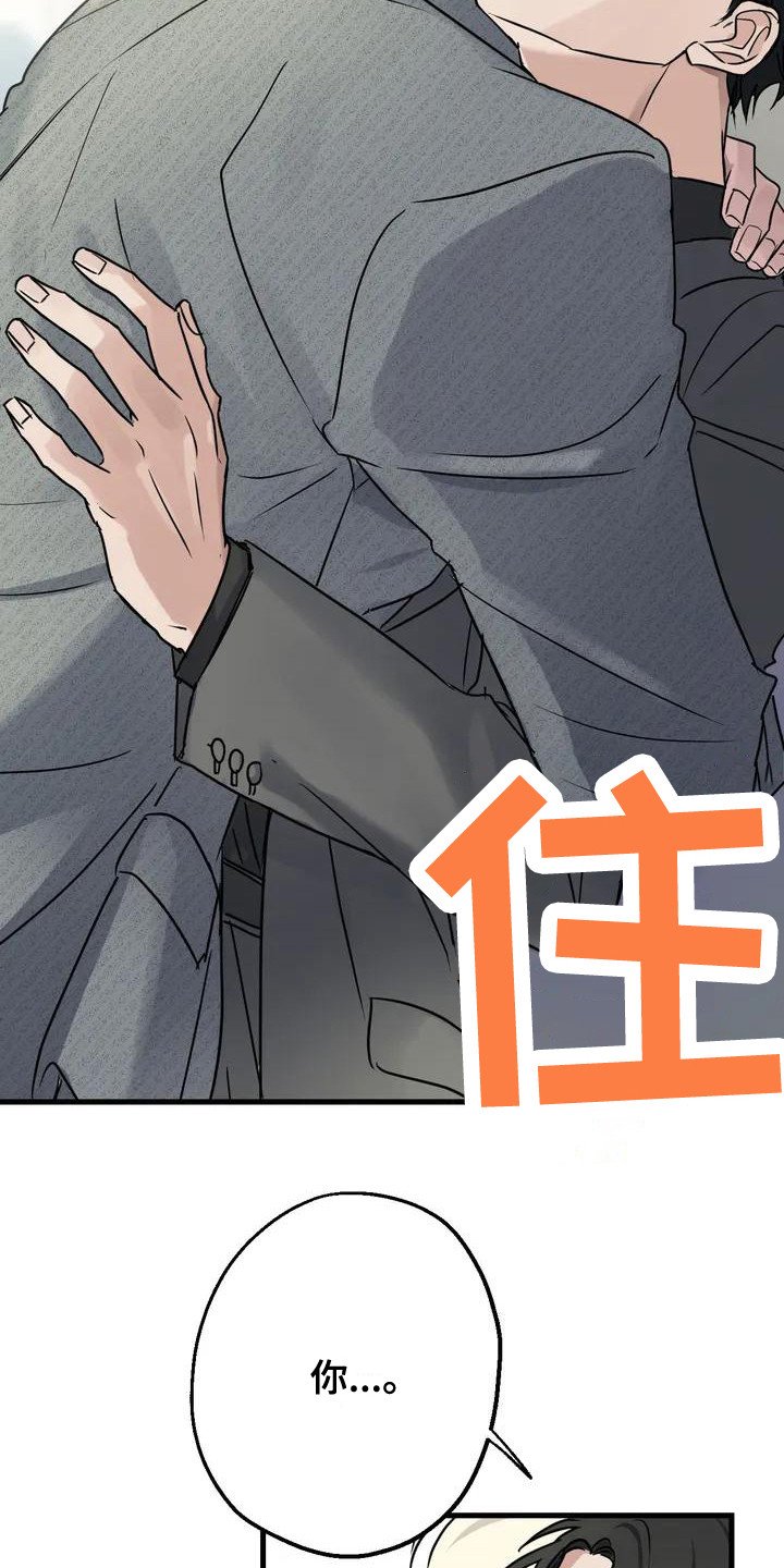 第3章：好久不见 