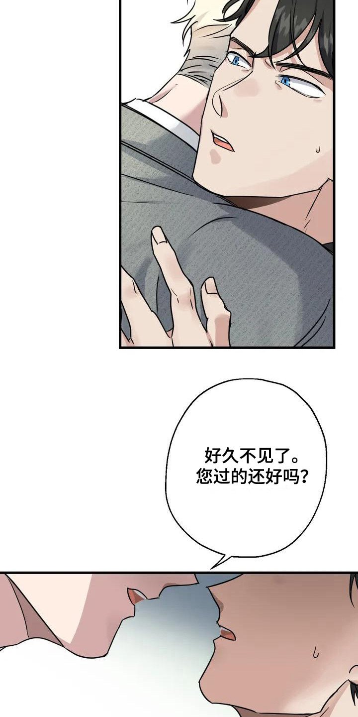 第3章：好久不见 