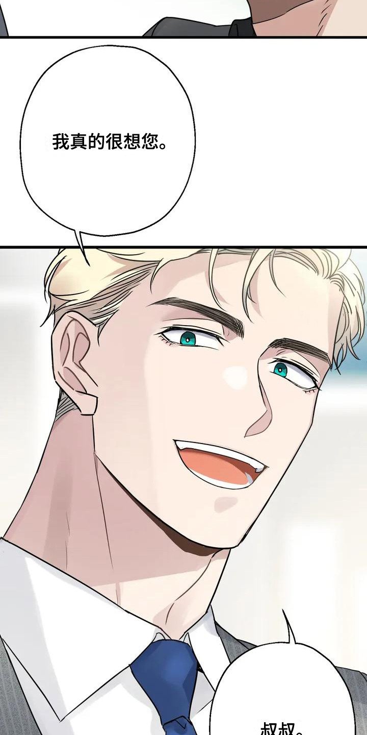 第3章：好久不见 