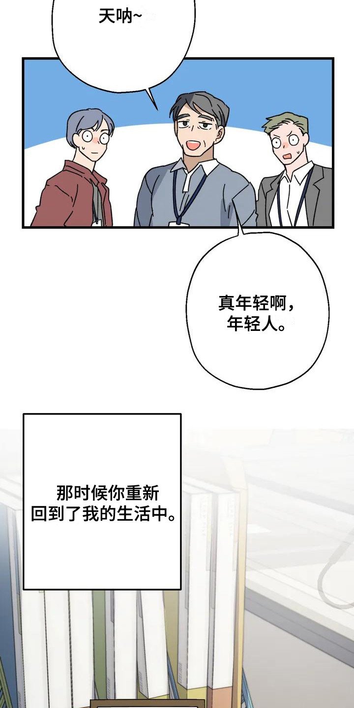 第3章：好久不见 