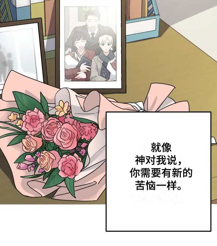 第3章：好久不见 