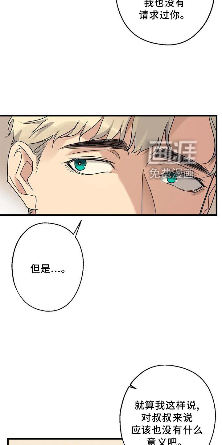第30章：愧疚感