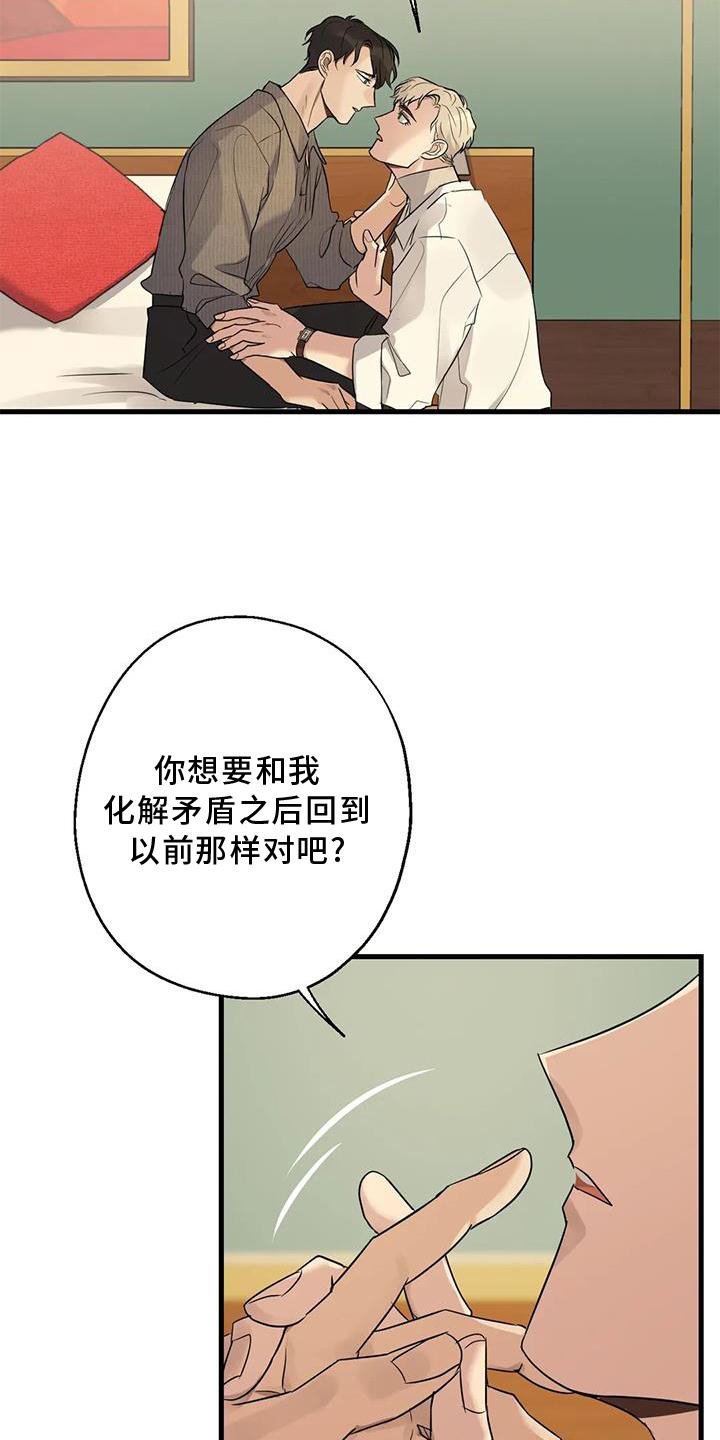 第30章：愧疚感