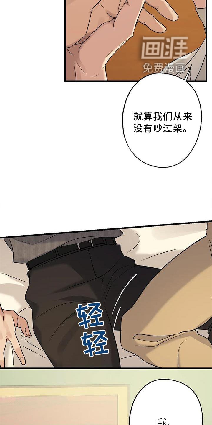 第30章：愧疚感