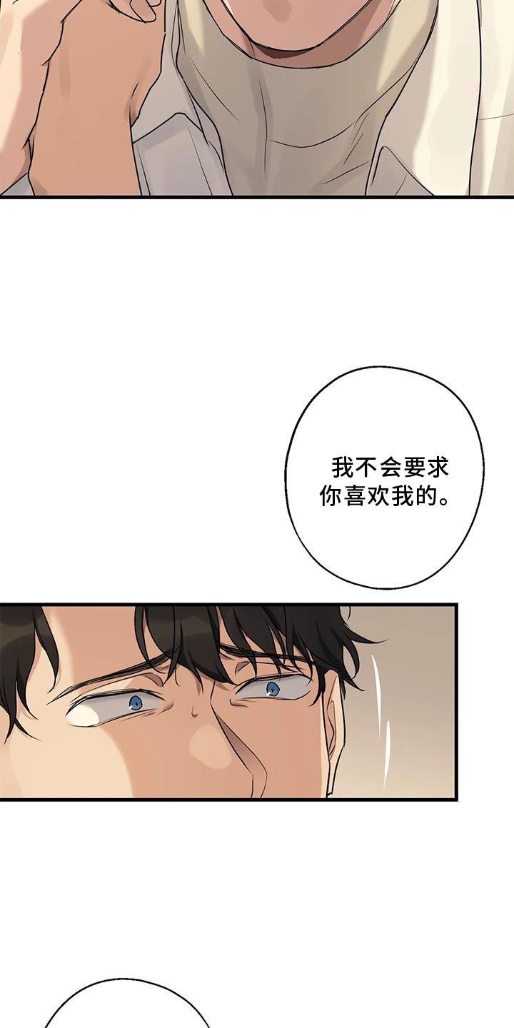 第30章：愧疚感