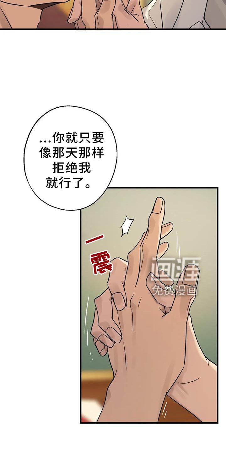 第30章：愧疚感