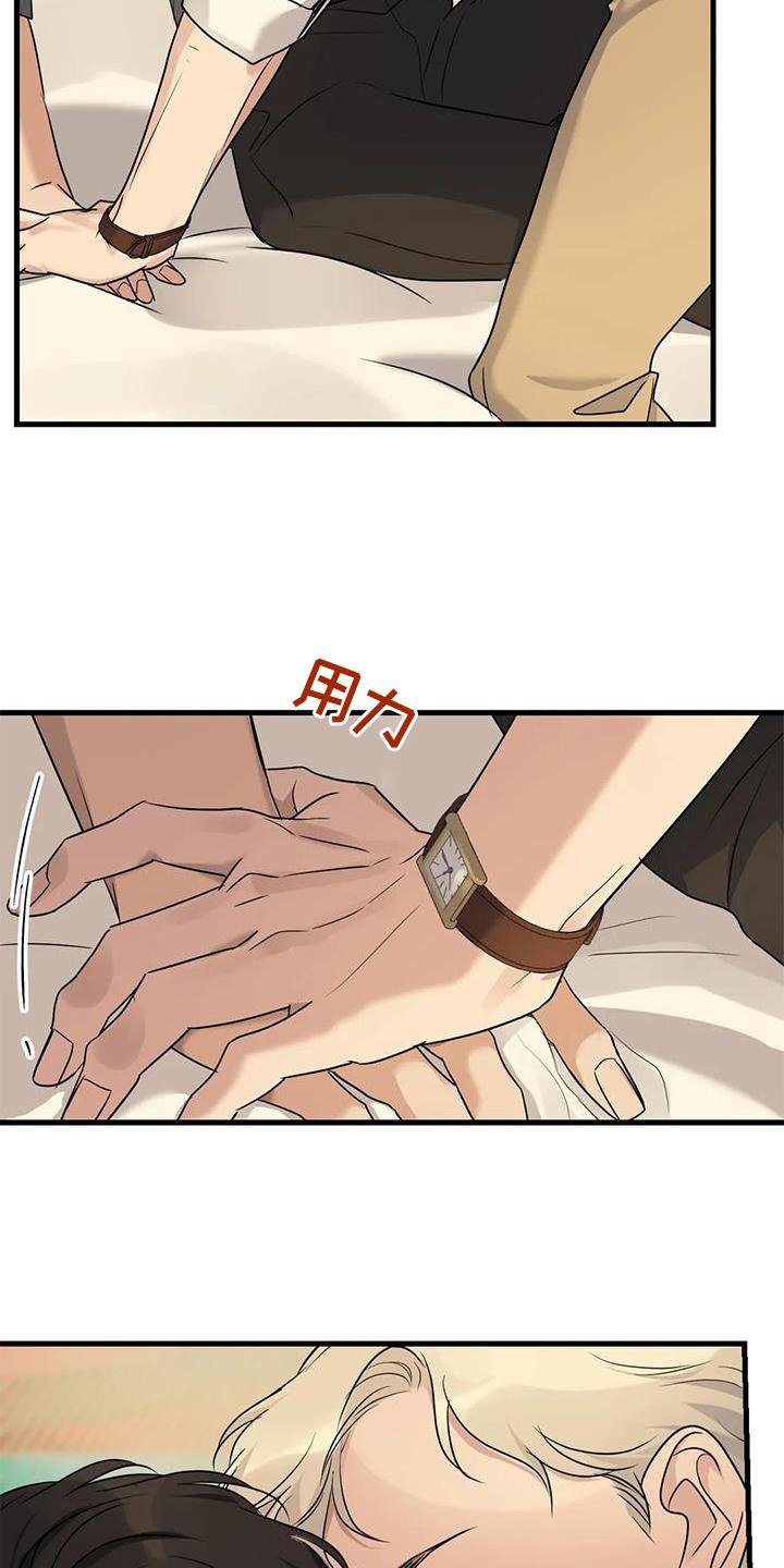 第30章：愧疚感