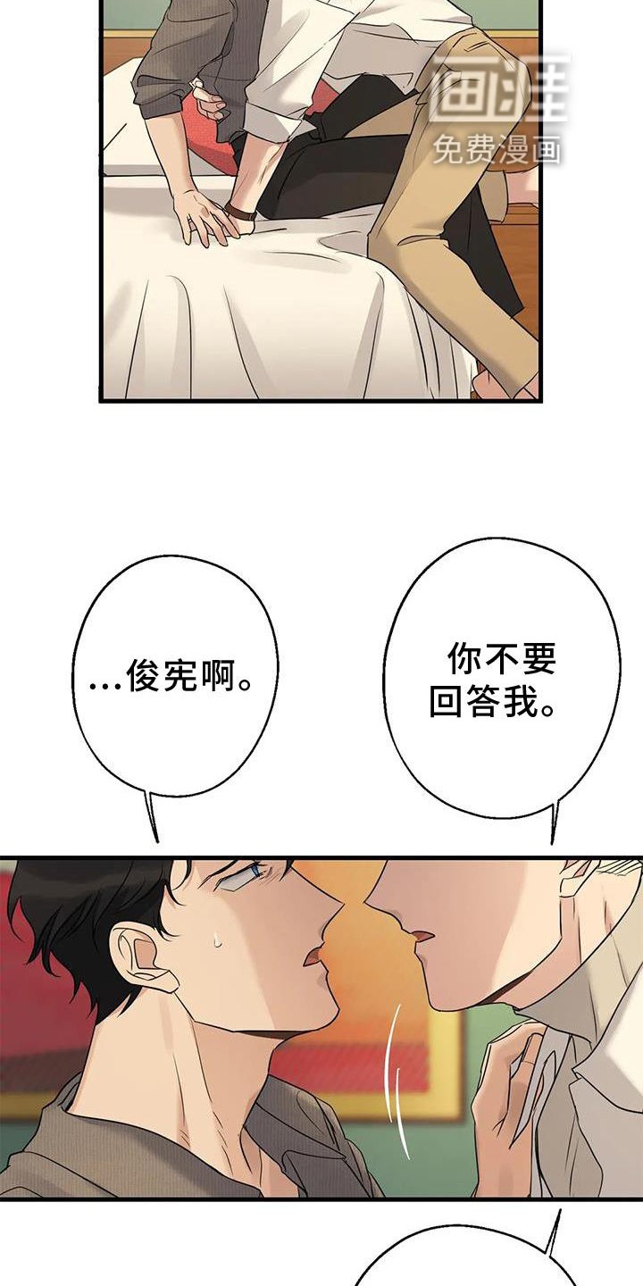 第30章：愧疚感