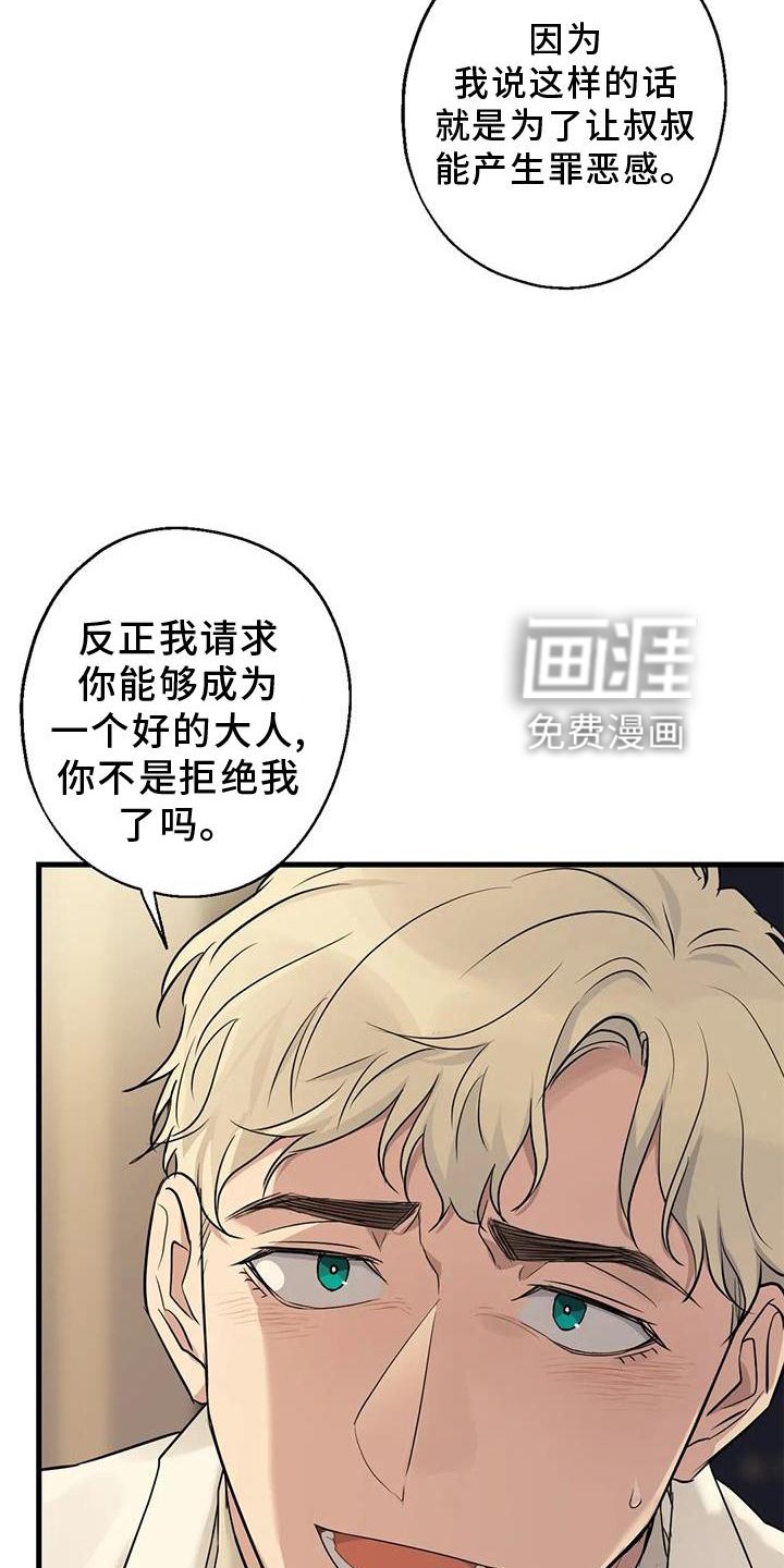 第30章：愧疚感
