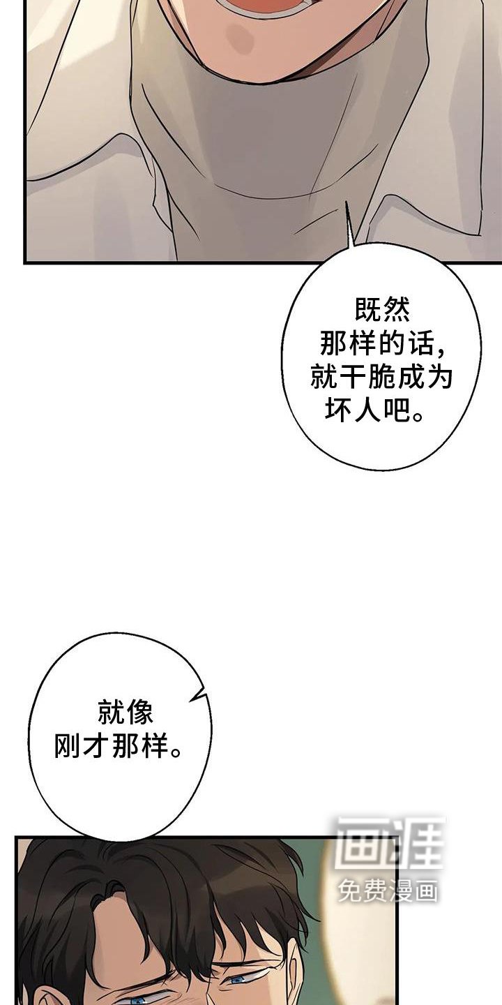 第30章：愧疚感