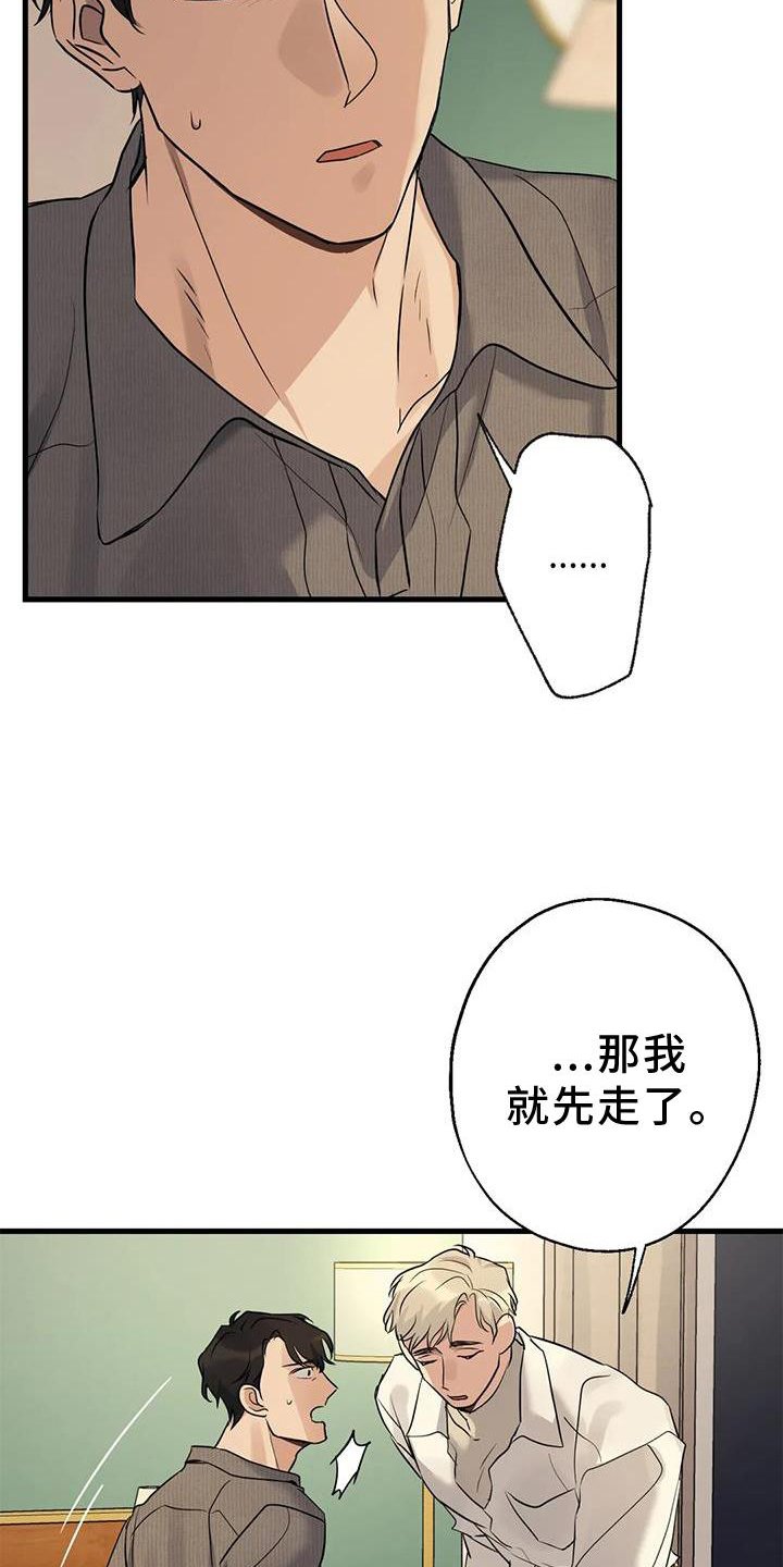 第30章：愧疚感