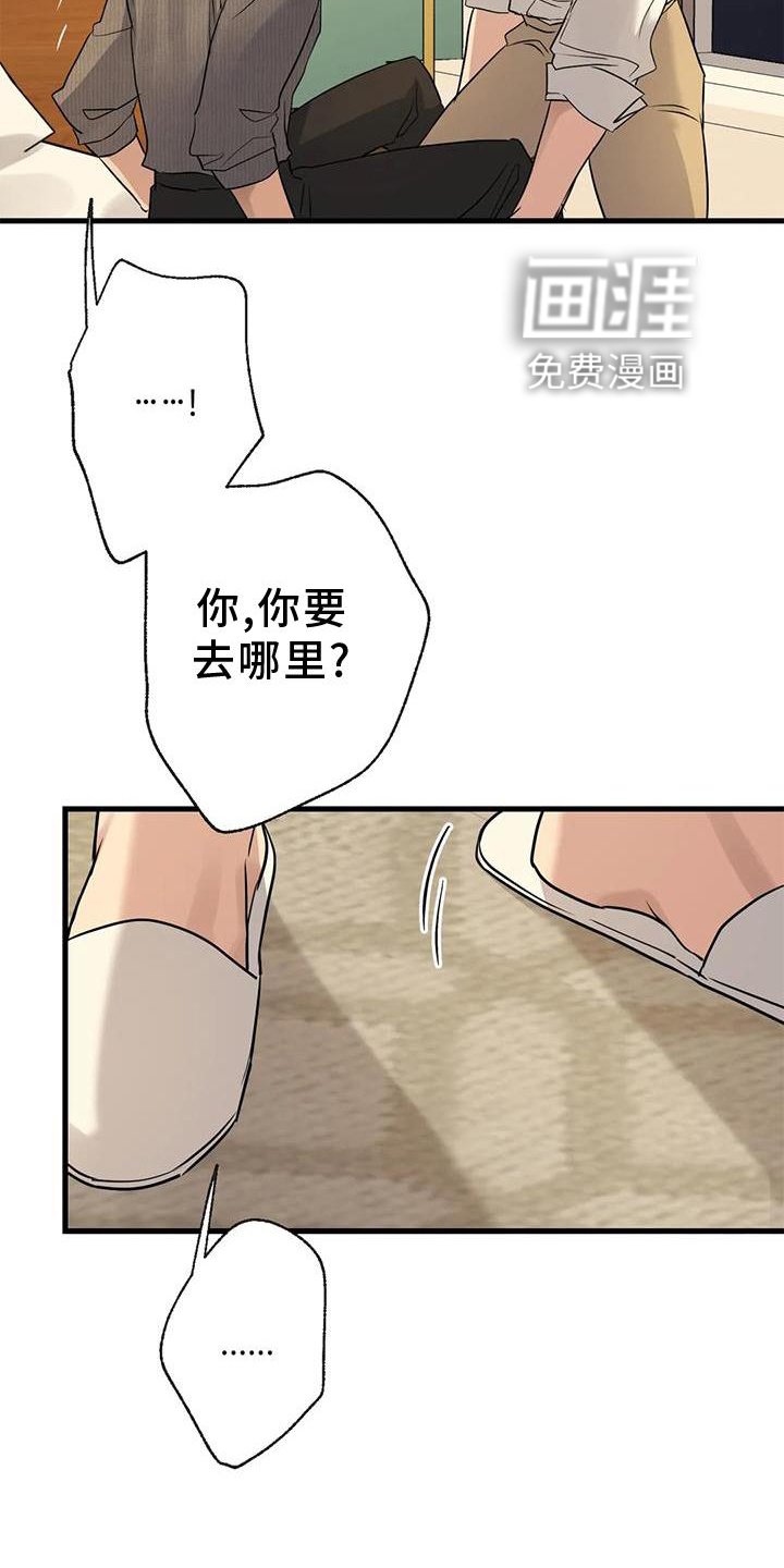 第30章：愧疚感