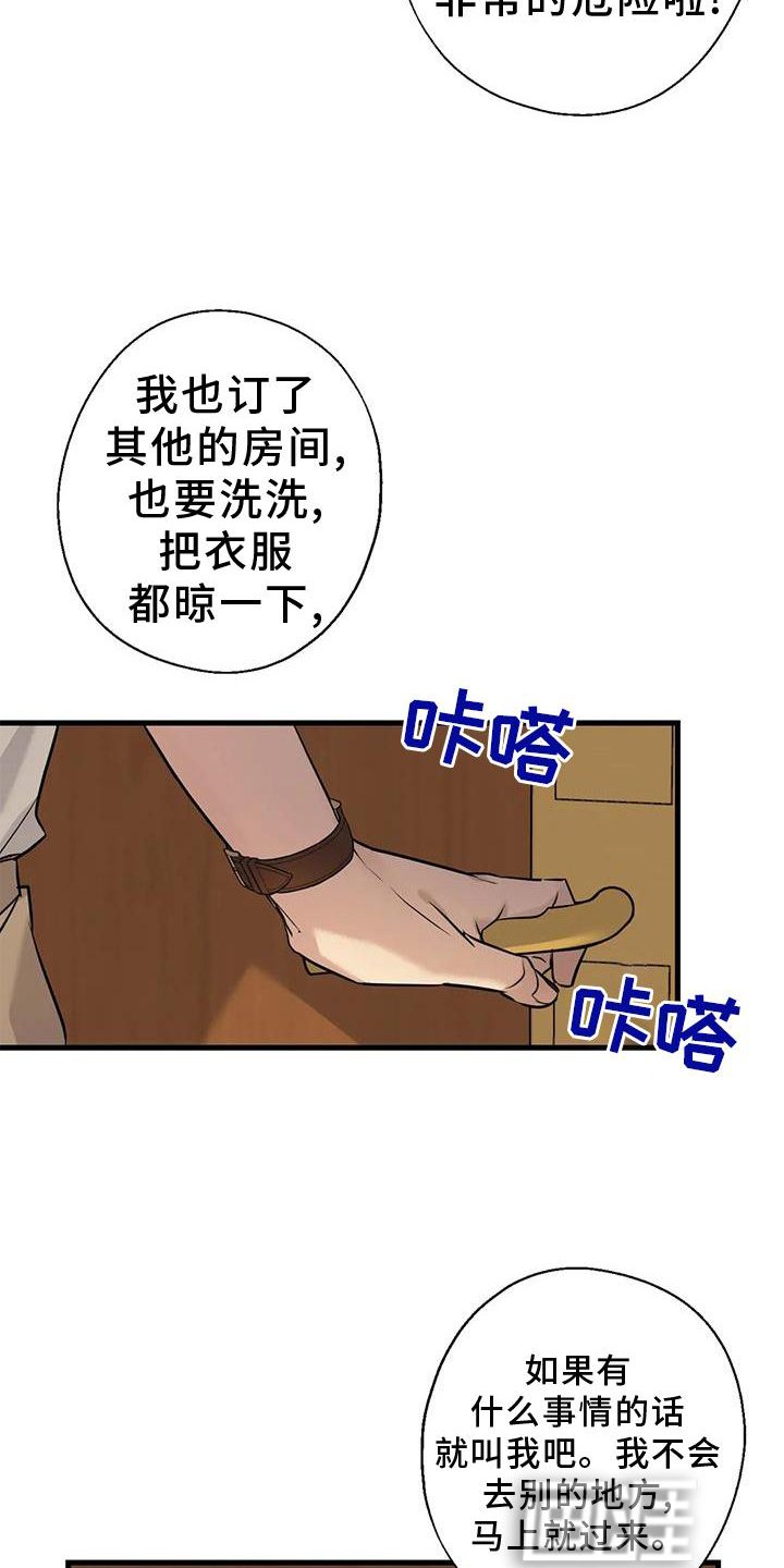第30章：愧疚感