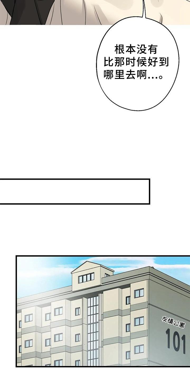 第31章：回家