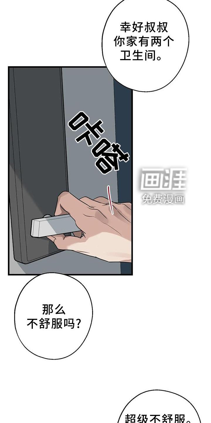 第31章：回家