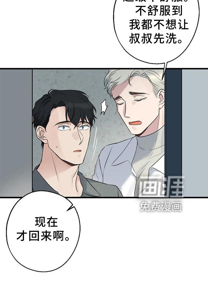 第31章：回家
