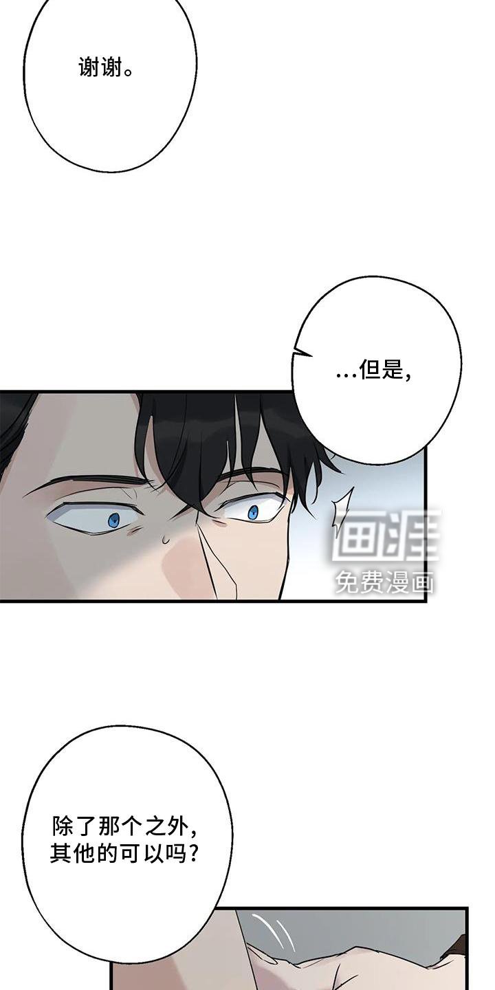 第31章：回家