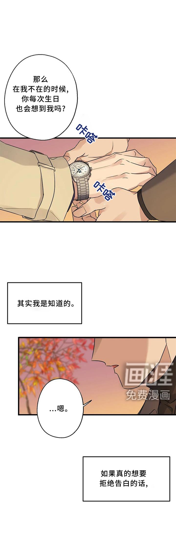 第33章：同意