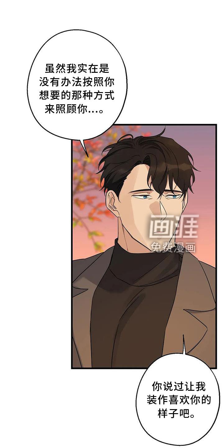 第34章：假恋爱