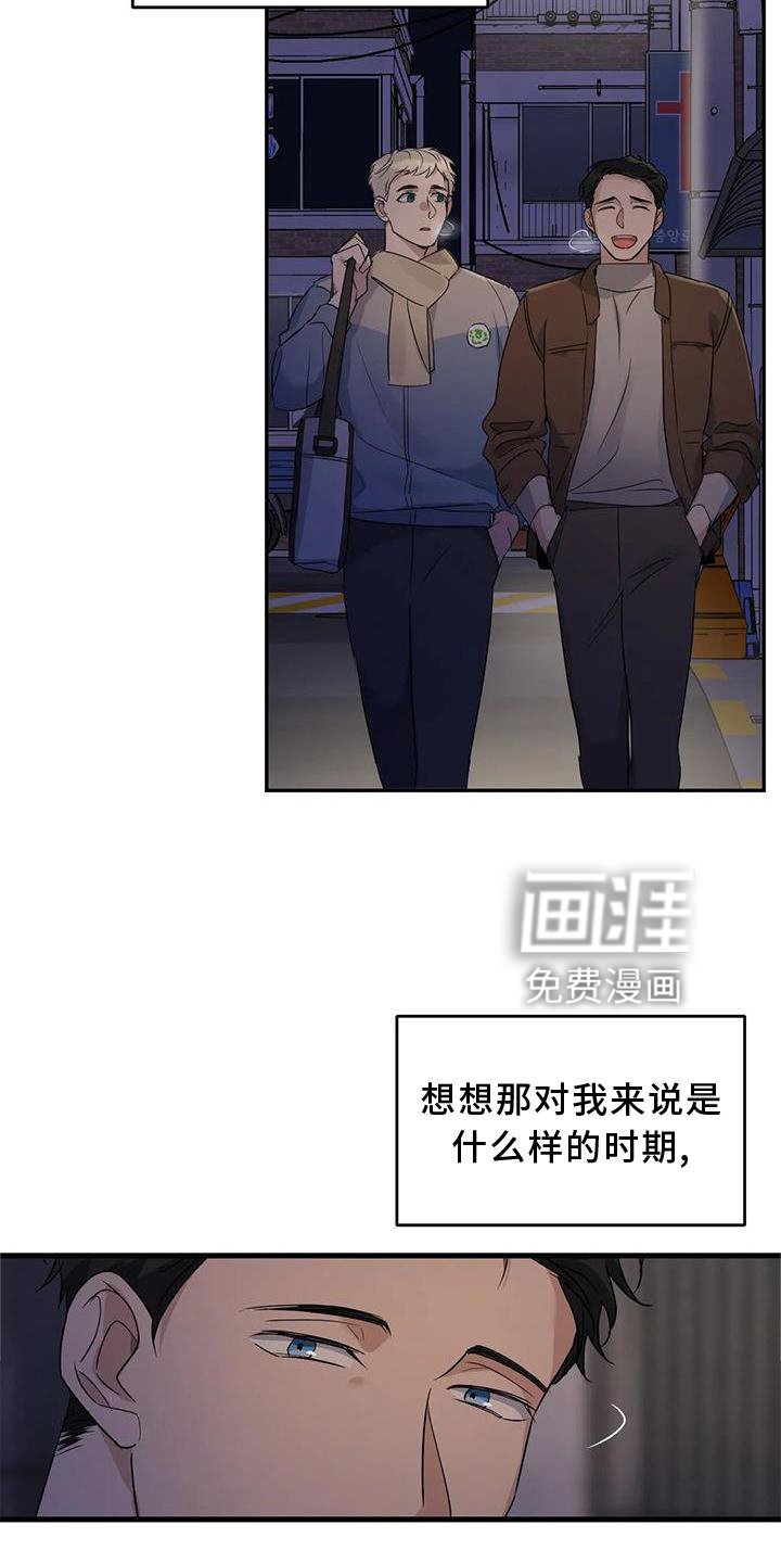 第34章：假恋爱