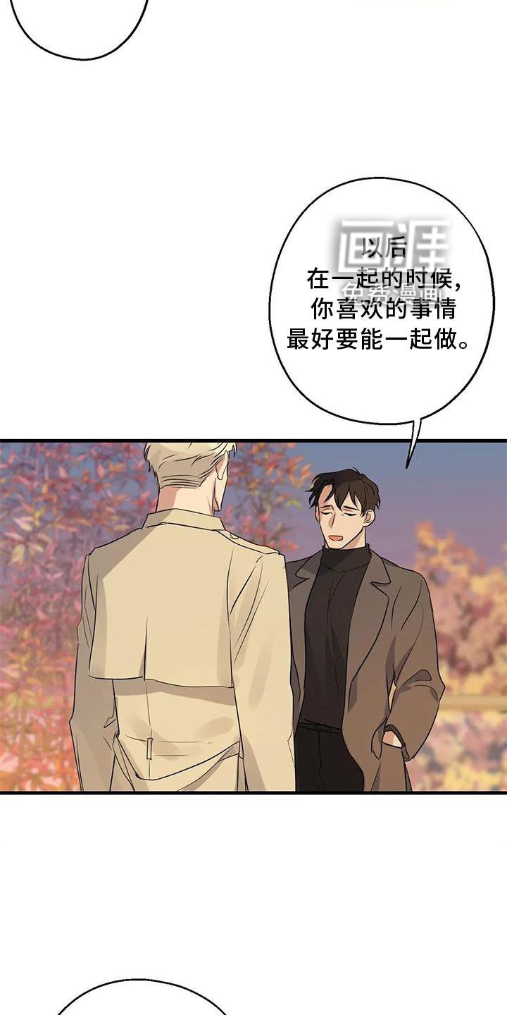 第34章：假恋爱