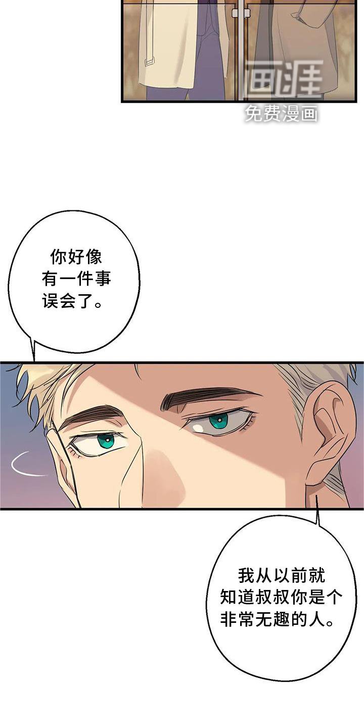 第34章：假恋爱