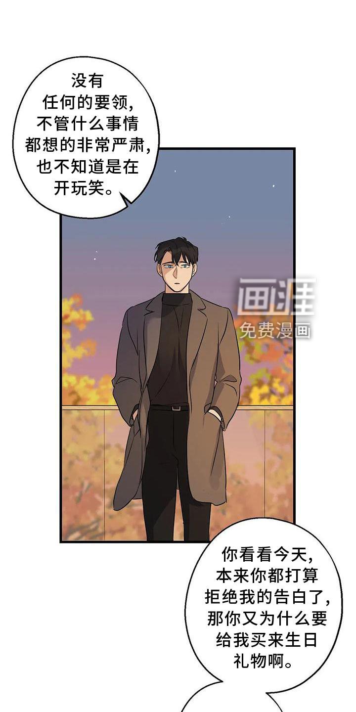 第34章：假恋爱