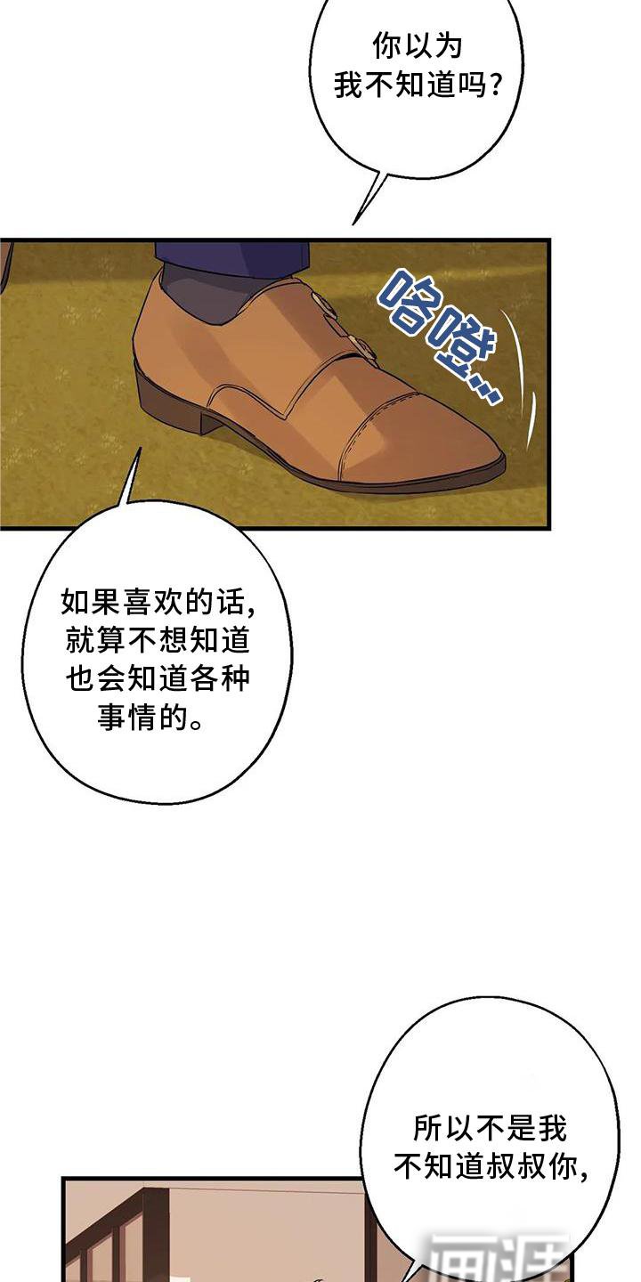 第34章：假恋爱