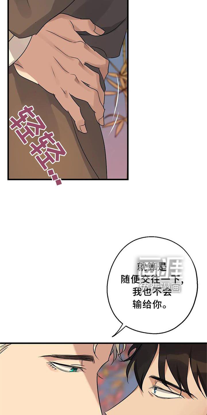 第34章：假恋爱