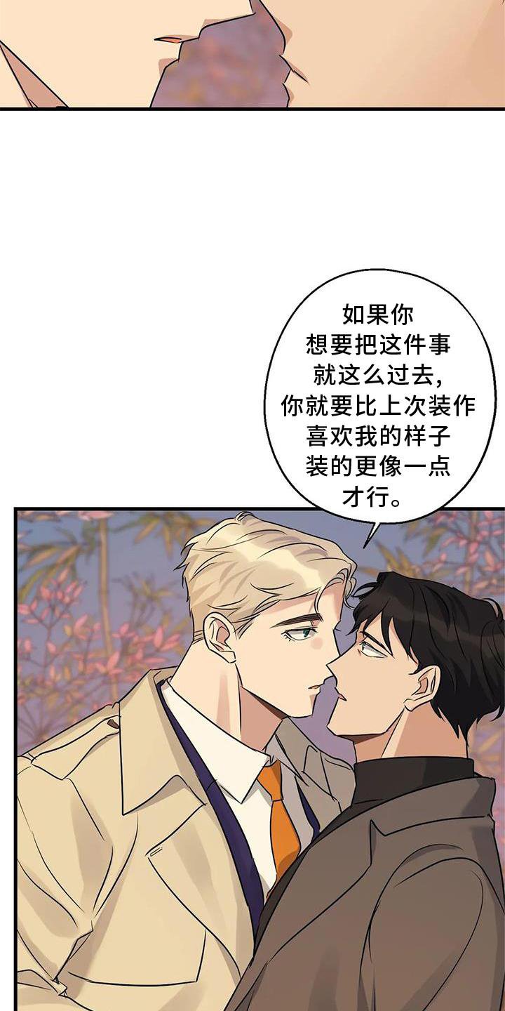 第34章：假恋爱