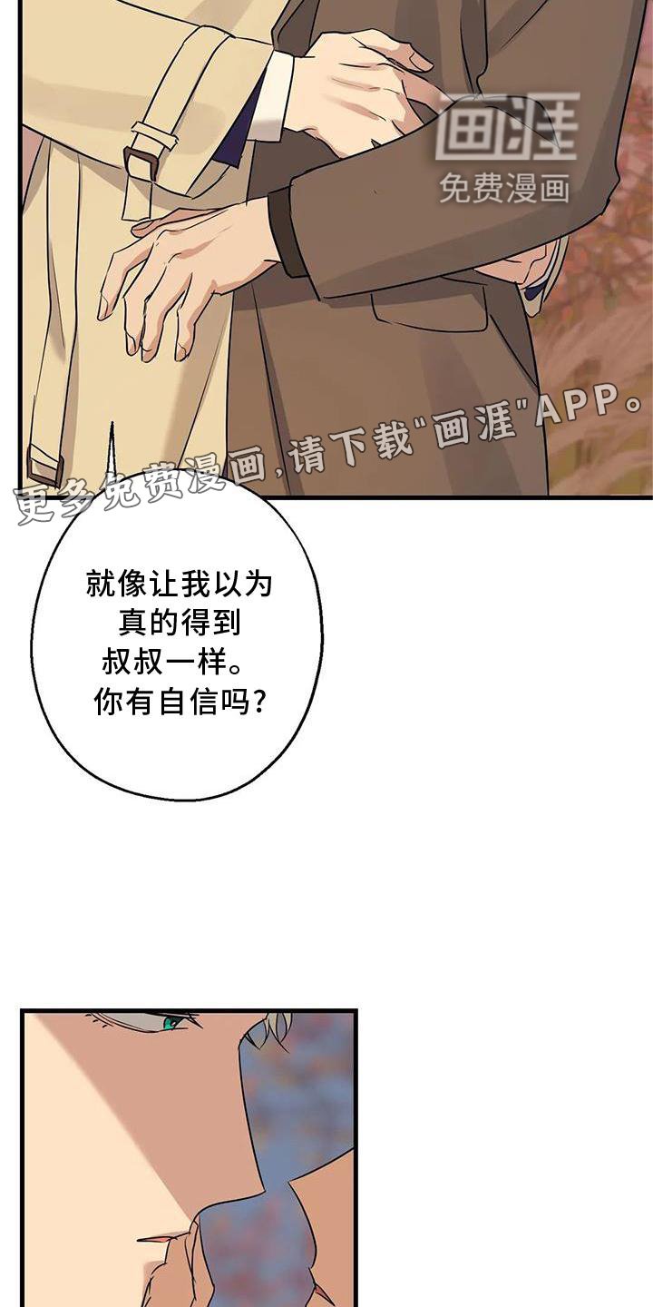 第34章：假恋爱