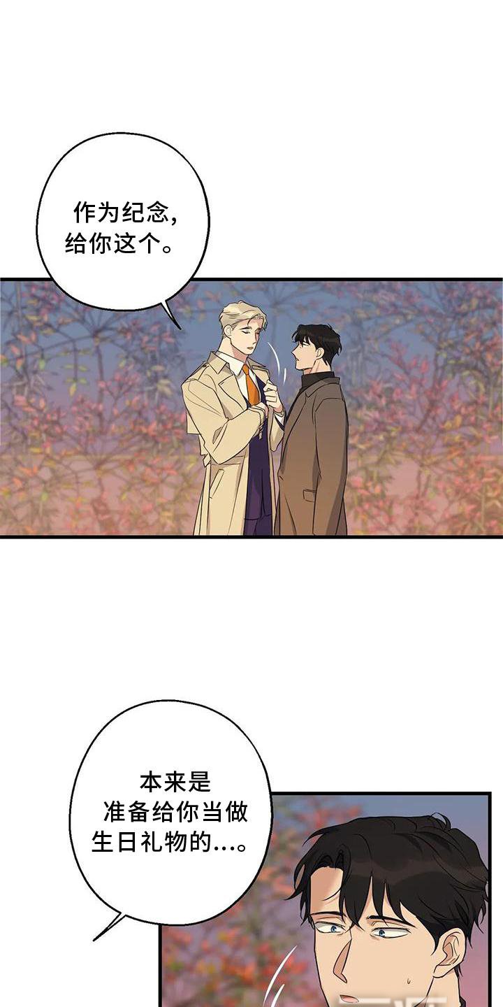第34章：假恋爱