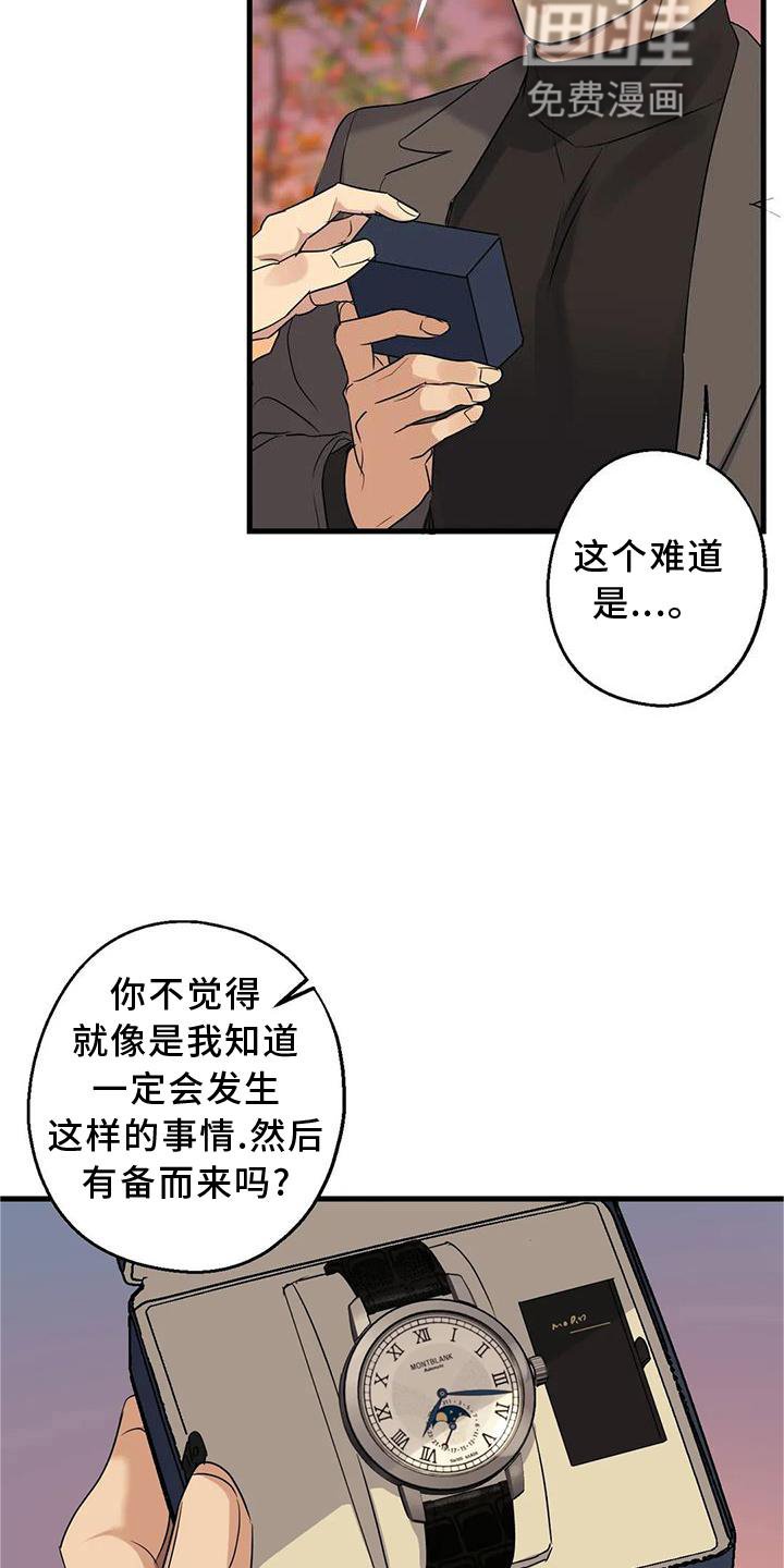 第34章：假恋爱