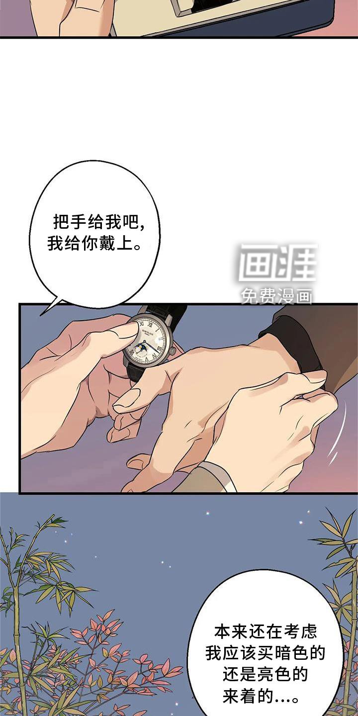 第34章：假恋爱