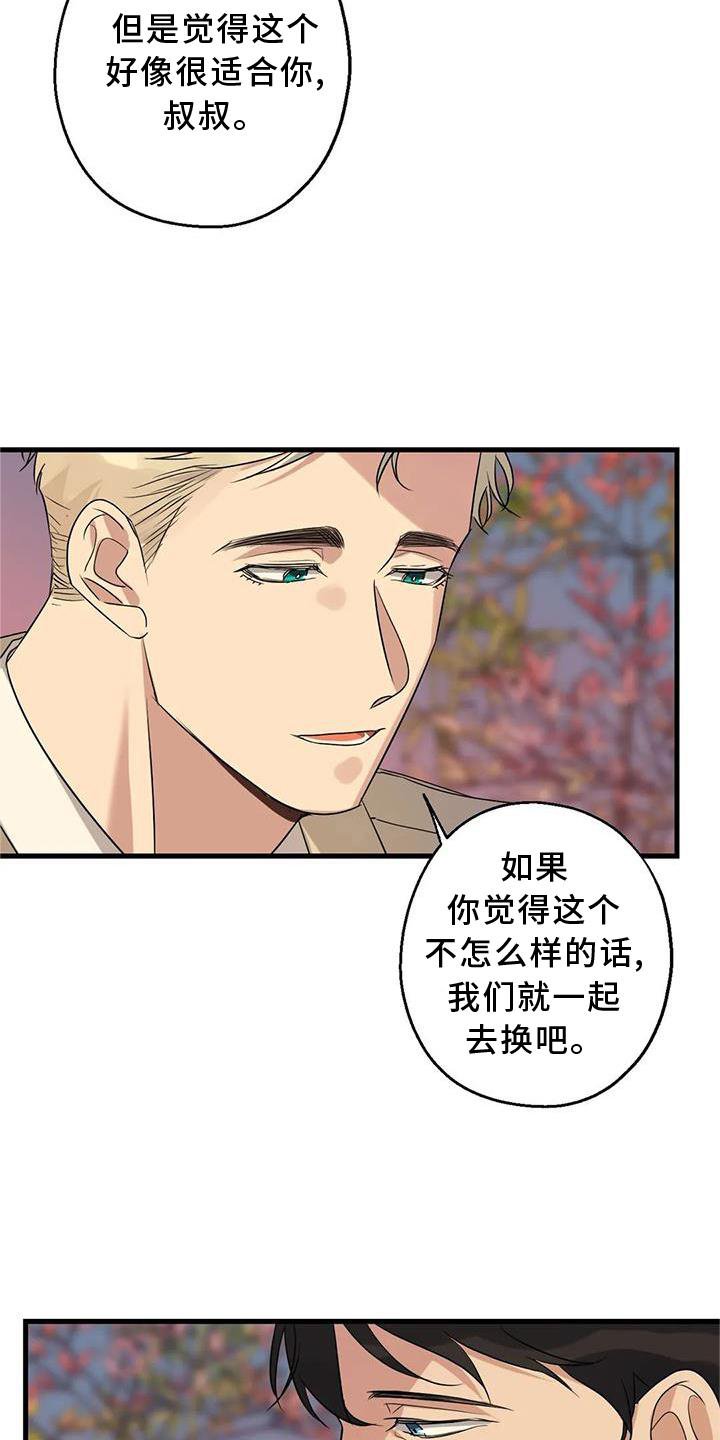 第34章：假恋爱