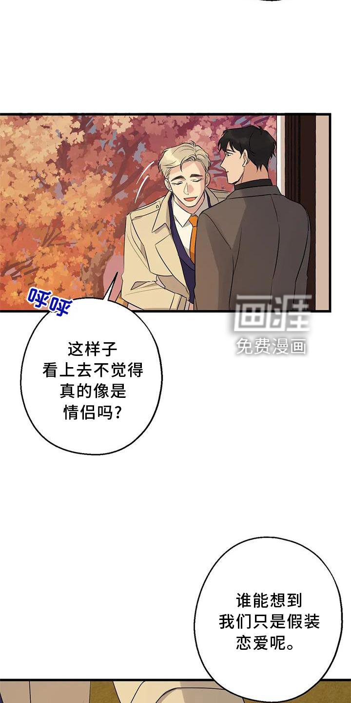 第34章：假恋爱