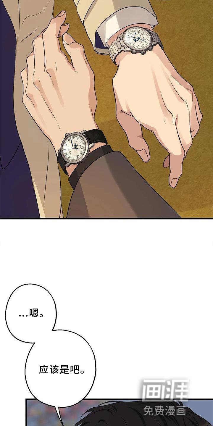 第34章：假恋爱