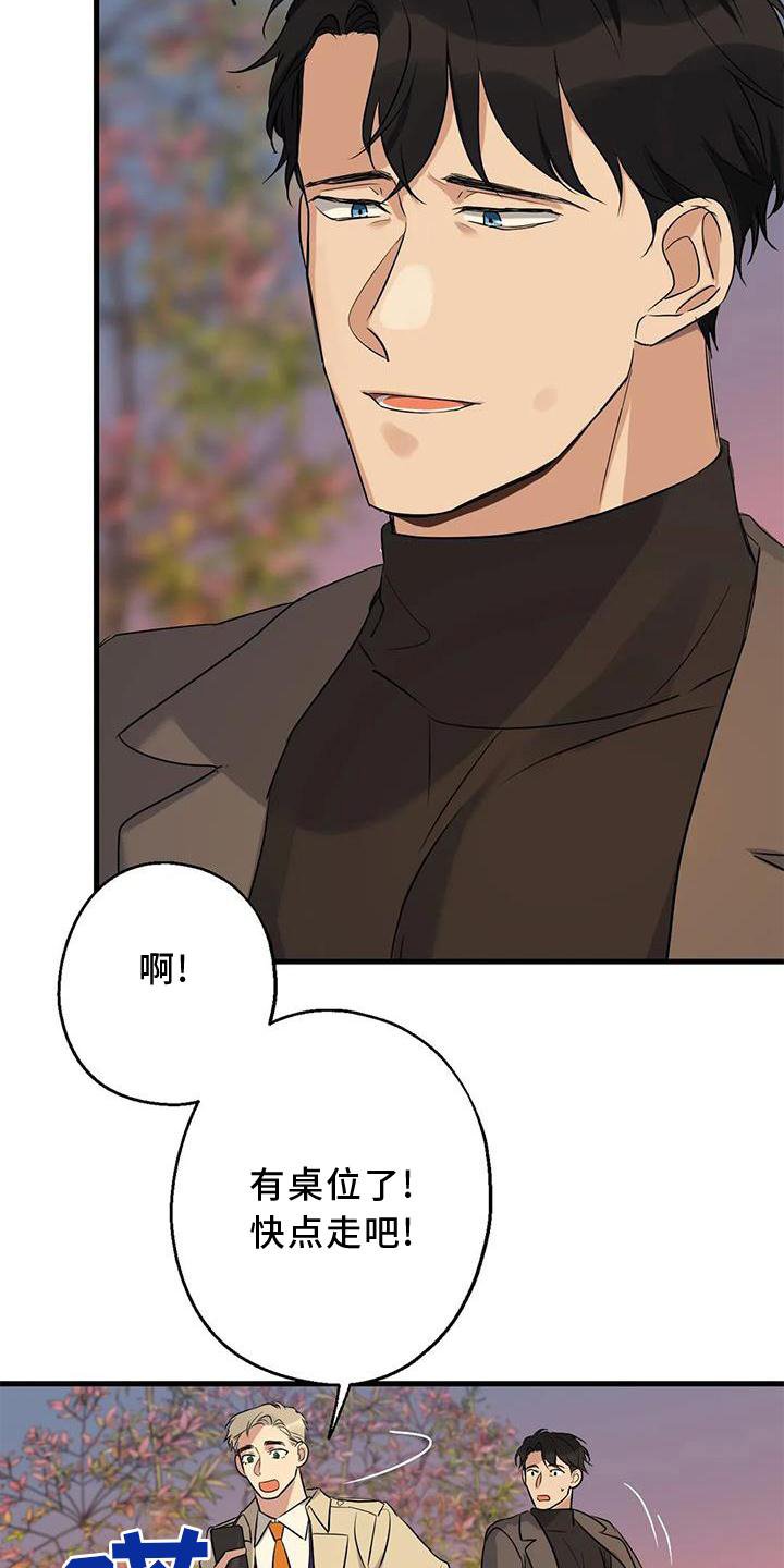 第34章：假恋爱