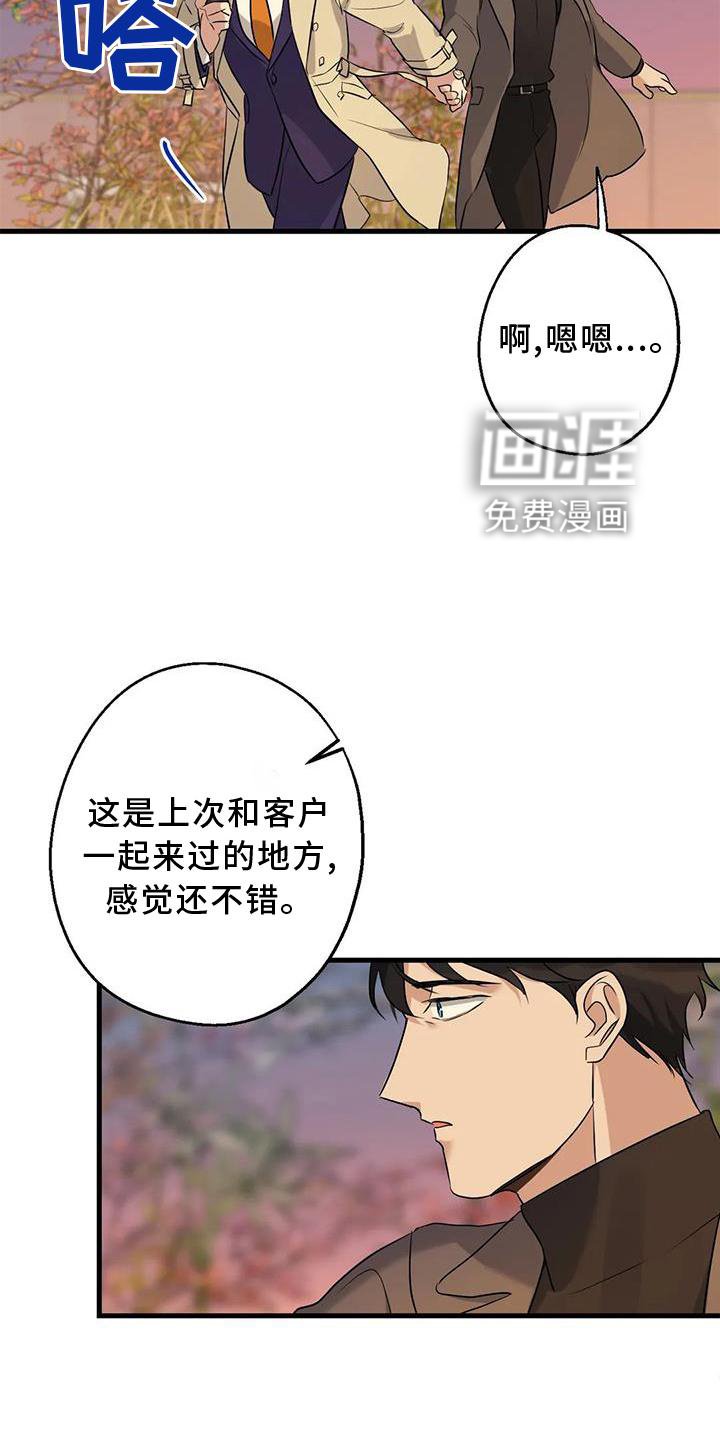 第34章：假恋爱