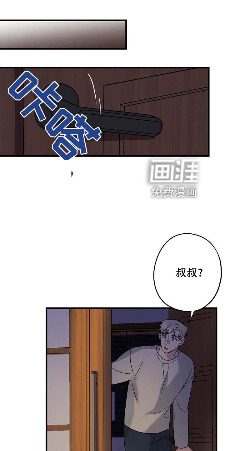第35章：在意