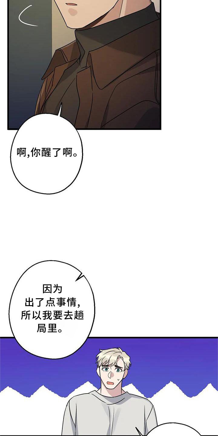 第35章：在意