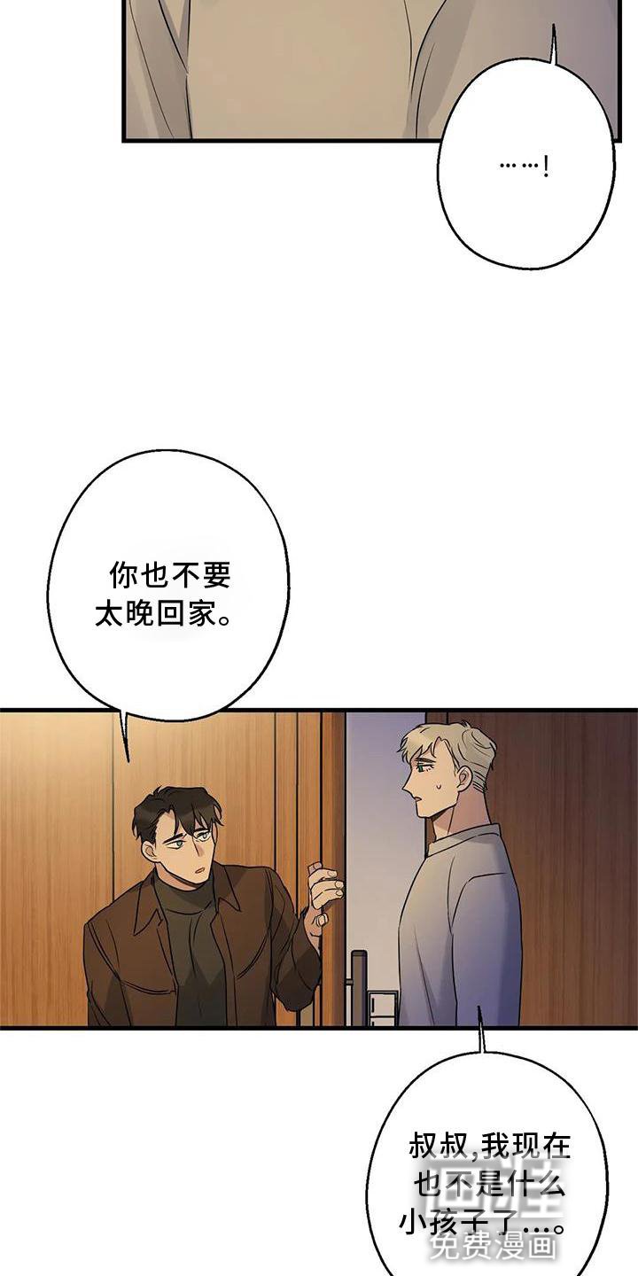 第35章：在意