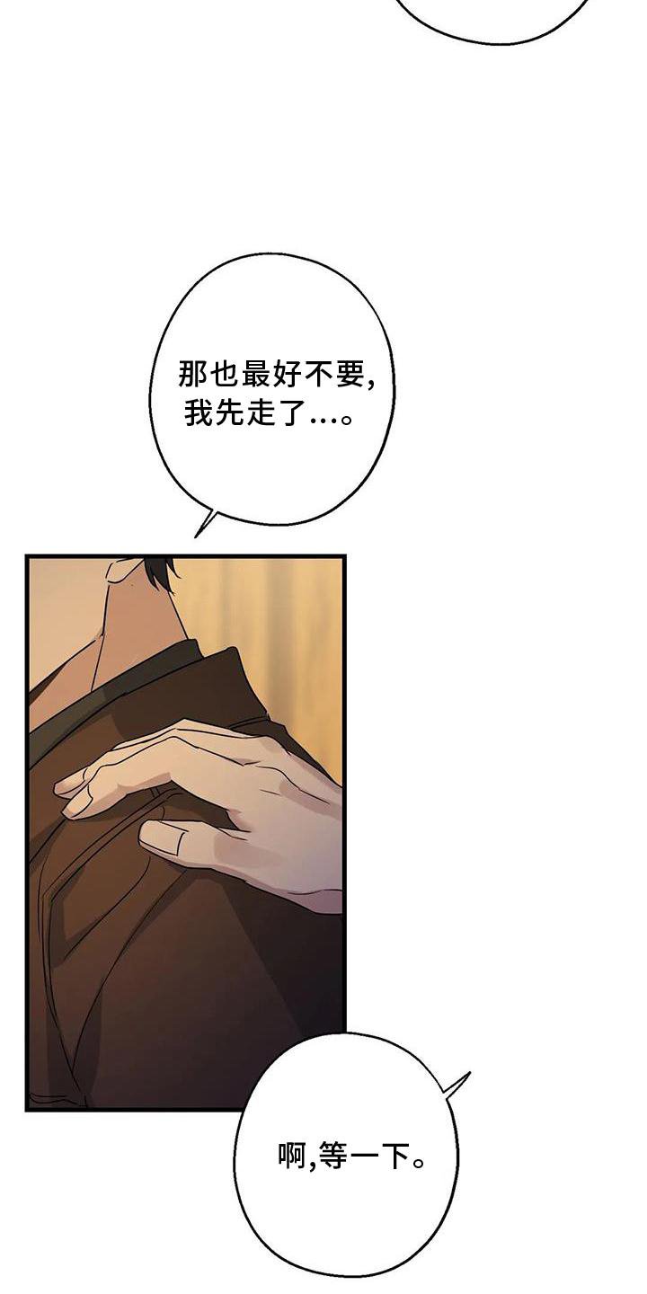 第35章：在意